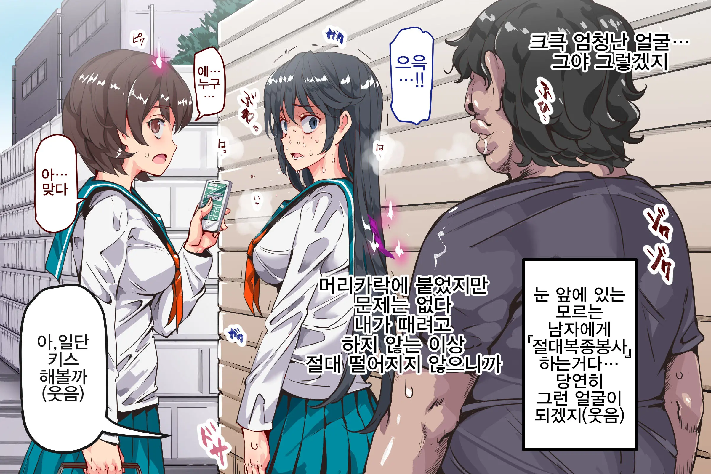 Ningen Ayatsuri Item - Dokodemo Fuuzoku Seal ~Harareta Shunkan, Zettai Fukujuu Mesu Dorei Ni Naru Onna-Tachi~ | 인간 조작 아이템 - 어디서나 풍속 씰 ~붙는 순간, 절대 복종 암노예가 되는 여자들~